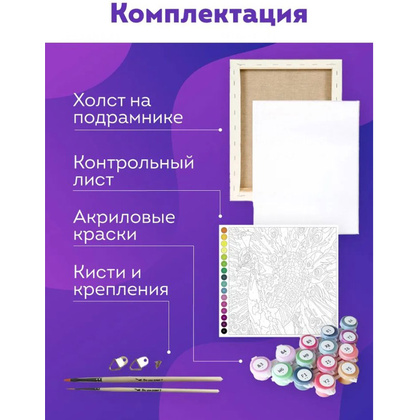Картина по номерам "Девочка под зонтом" - 3