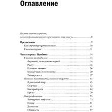 Книга "Доставляя счастье. От нуля до миллиарда: история создания выдающейся компании из первых рук", Тони Шей