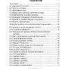 История всемирная (Древний мир). 5 класс. Рабочая тетрадь. Часть 1, Кравченко О.В., Журавлевич О.Г., Аверсэв - 7