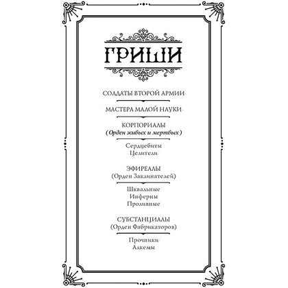 Книга "Шестерка воронов (под.)", Бардуго Л. - 2