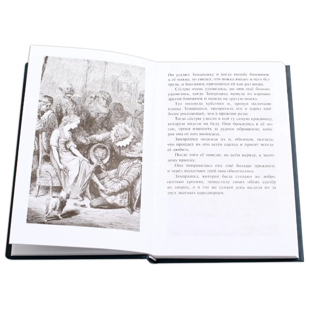 Книга на французском языке "Билингва. Сказки", Перро Ш. - 5