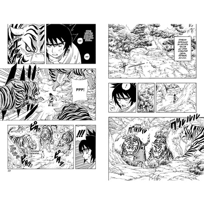 Книга "Naruto. Наруто. Книга 3. Верный путь", Масаси Кисимото - 4