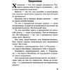 Книга на английском языке "Билингва. Портрет Дориана Грея. The Picture of Dorian Gray", Оскар Уайльд - 4
