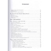 Книга "Мотивация и личность", Абрахам Маслоу - 2