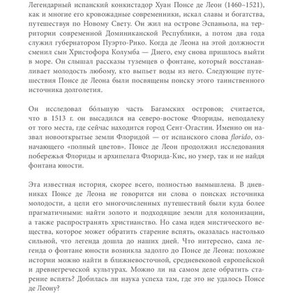 Книга "Код долголетия. 12 понятных и доступных способов сохранить здоровье, ясность ума и привлекательность на долгие годы", Фанг Д., Диниколантонио Д. - 6