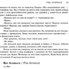 Книга "Кевин Гарнетт. Азбука самого безбашенного игрока в истории НБА", Дэвид Ритц - 10