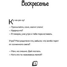 Книга "Дневник Зомби из «Майнкрафта». Книга 4. Ужасы человеческой школы", Зак Зомби