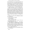 Книга "Дом на берегу океана, где мы были счастливы", Аньес Мартен-Люган - 10