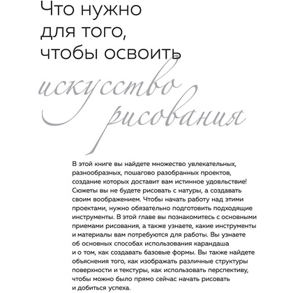Книга "Манга, комиксы, фэнтези. Полный гид по рисованию" - 7
