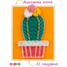 Набор для творчества "Цвик-арт. Кактус Ямайка"