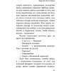 Книга "Канун дня всех святых", Рэй Брэдбери - 10