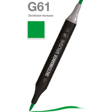 Маркер перманентный двусторонний "Sketchmarker Brush", G61 зеленая пальма