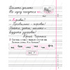 Пропись "Обучение грамоте. 1 класс. Пропись - 3 (Письмо)", Тиринова О., Аверсэв - 3