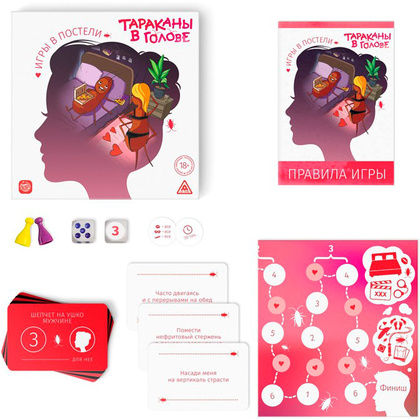 Игра настольная "Тараканы в голове. Игры в постели" - 3