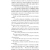 Книга "Призраки Джейн Лоуренс", Кейтлин Старлинг  - 7