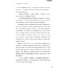 Книга "Человек, который умер дважды", Ричард Осман - 3