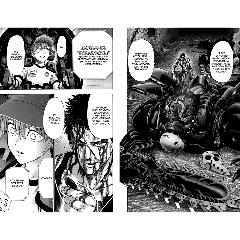 Книга ONE "One-Punch Man. Книга 11" - 6