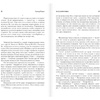 Книга "Ход королевы", Уолтер Тевис - 4