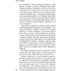 Книга "Тень убийцы. Охота профайлера ФБР на серийного убийцу-расиста", Джон Дуглас, Марк Олшейкер - 8