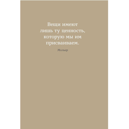 Ежедневник "6 минут. Ежедневник, который изменит вашу жизнь" (мятный), Доминик Спенст - 10