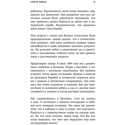 Книга "Зеленая терапия. Как прополоть сорняки в голове и взрастить свое счастье",  Стюарт-Смит С. - 12