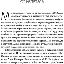 Книга "Люби себя. Словно от этого зависит твоя жизнь", Камал Равикант