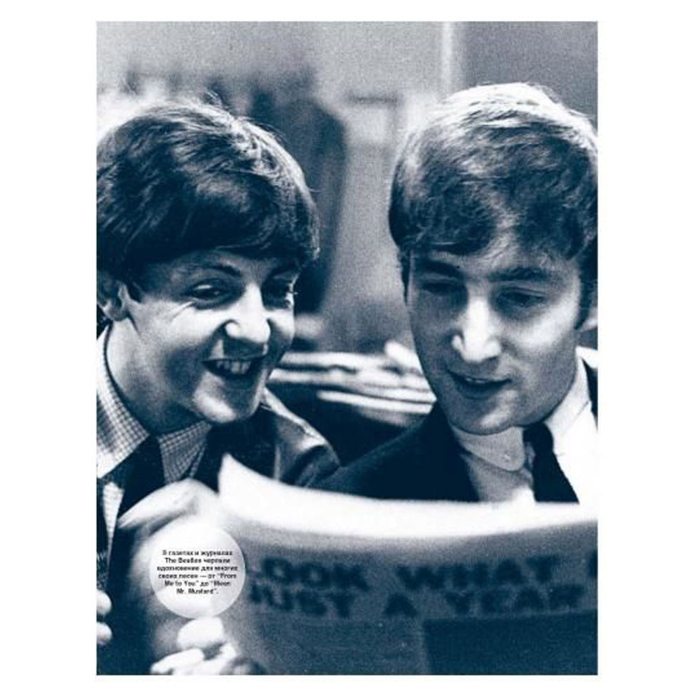 Книга "The Beatles. Полная иллюстрированная дискография", Стив Тернер - 6