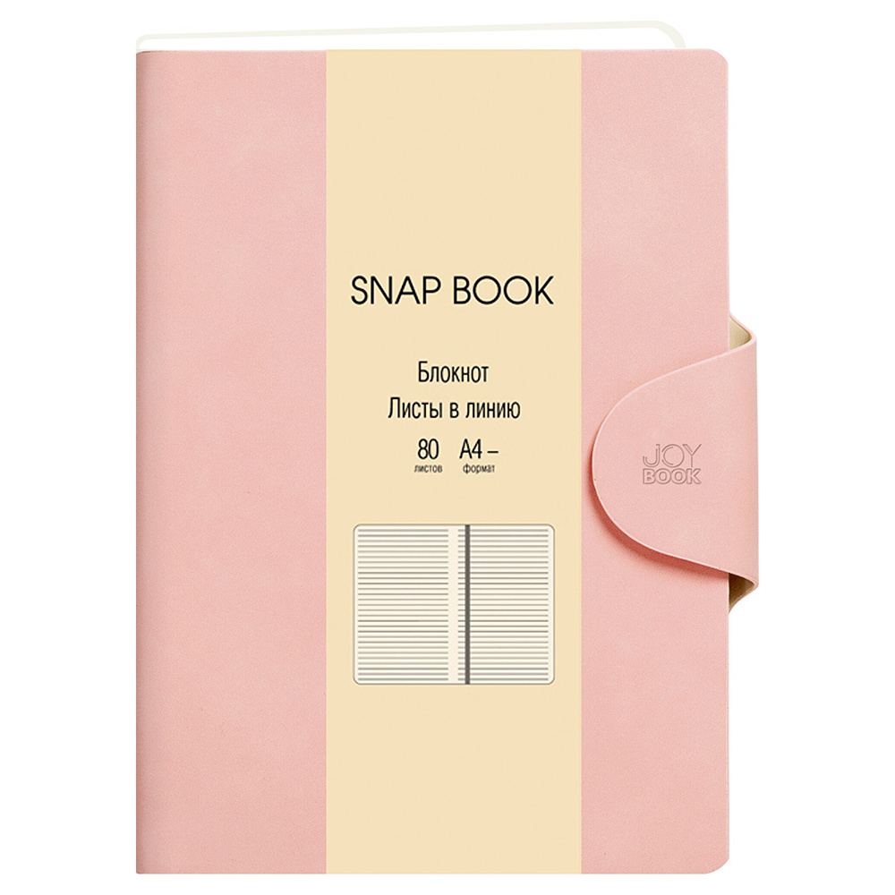 Блокнот "Snap book. No 1", A4, 80 листов, линейка, розовый