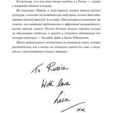 Книга "Краски. История макияжа", Лиза Элдридж