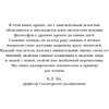 Книга "50 великих книг по философии", Том Батлер-Боудон - 5