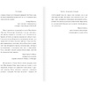 Книга "Травма. Невидимая эпидемия", Пол Конти - 4