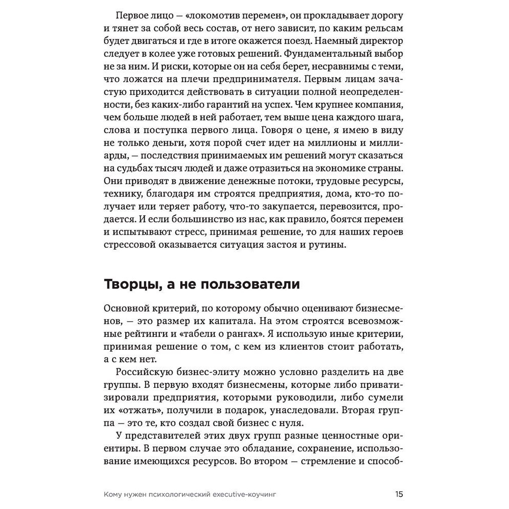 Книга "Метод Марины Мелия. Как усилить свою силу", Марина Мелия - 7
