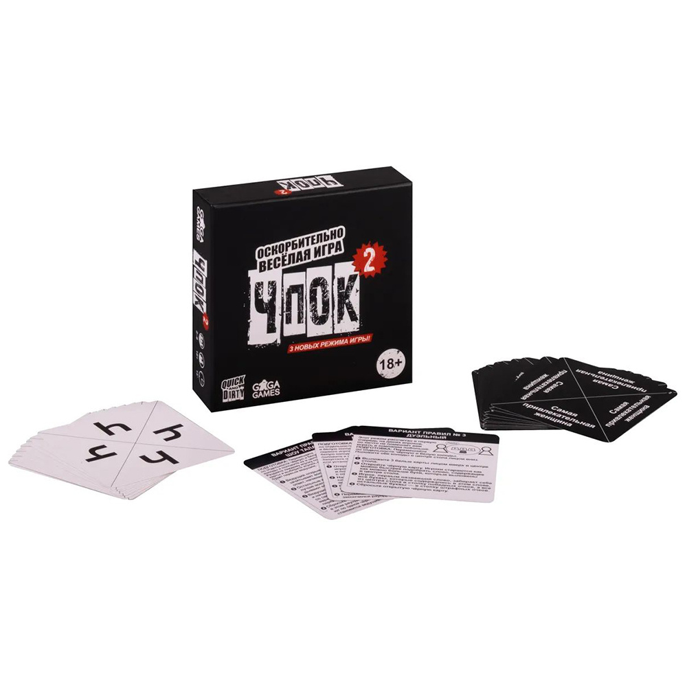 Игра настольная "Чпок 2" - 2
