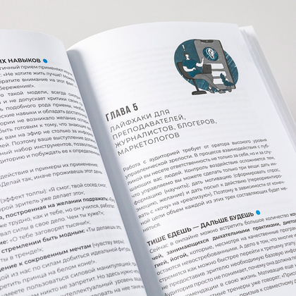 Книга "Звезда эфира : Прокачиваем навыки онлайн-коммуникации", Колосова  С. - 4