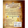 Книга "Гравити Фолз: совершенно секретно! Большая книга фаната" - 12