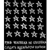 Книга "Кради как художник.10 уроков творческого самовыражения", Остин Клеон - 9