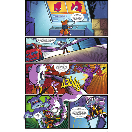 Книга "Sonic. Последняя минута. Комикс. Том. 6", Йен Флинн - 7