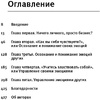 Книга "Эмоциональный интеллект. Российская практика", Сергей Шабанов, Алена Алешина - 2