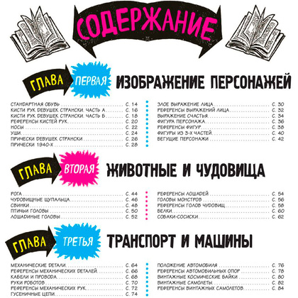 Книга "Секреты скетчинга. Развиваем навыки рисунка и творческое мышление", Этерингтон Л. - 3