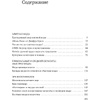 Книга "Звездная экономика fashion-индустрии: миллениалы, инфлюэнсеры и пандемия", Дональд Томпсон - 2