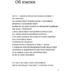 Книга  "Моё настоящее имя. Истории с биографией", Людмила Улицкая - 6