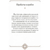 Книга на английском языке "Пророк", Халил Джибран - 8