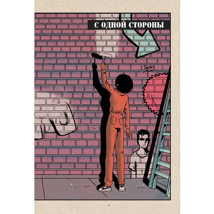 Книга "Его зовут Banksy. Графический роман", Франческо Маттеуцци, Марко Мараджи - 4