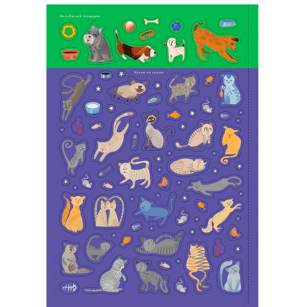 Книга "600 наклеек. Найди, покажи, наклей" - 5