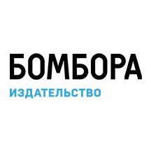 Бомбора