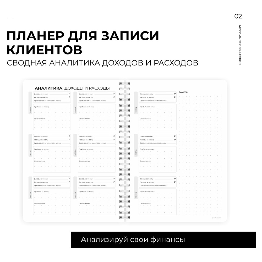 Блокнот-планер "Для записи клиентов. Просто начни", А5, 83 листа, бронзовый - 6