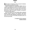 Книга "Токийский Зодиак", Симада С. - 7