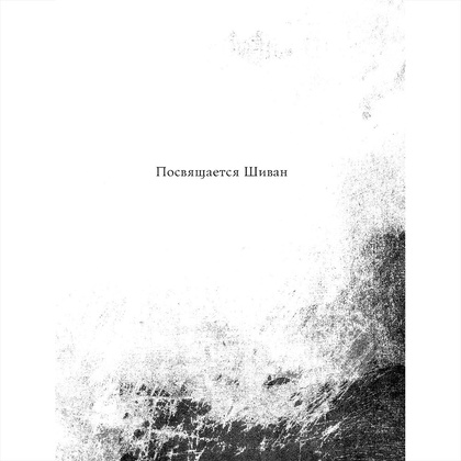Книга "Голос монстра", Патрик Несс - 4