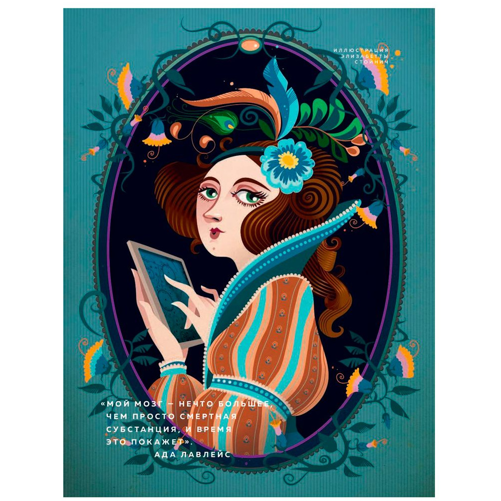Книга "Сказки на ночь для юных бунтарок", Фавилли Э., Кавальо Ф. - 8