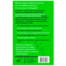Книга "Хулиномика 4.0: хулиганская экономика. Ещё толще. Ещё длиннее", Алексей Марков